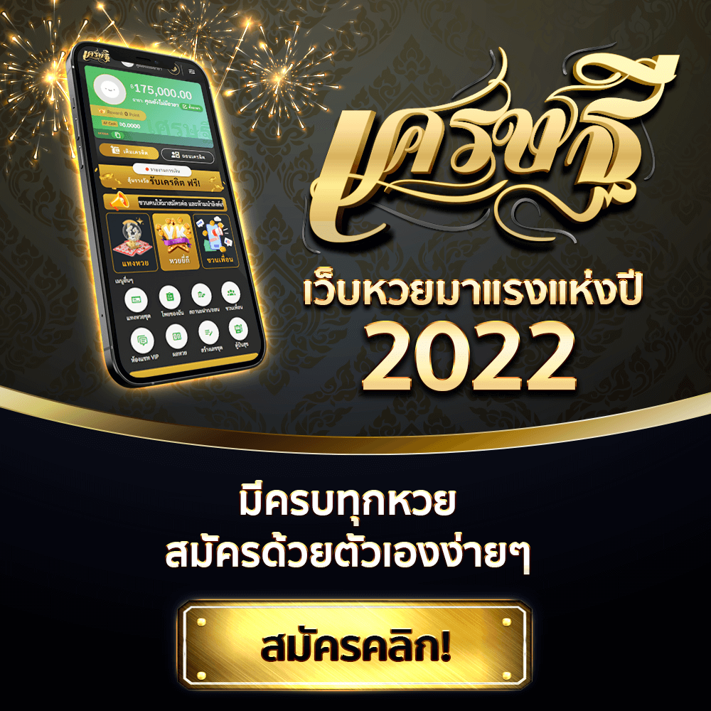 https://เศรษฐี6.com