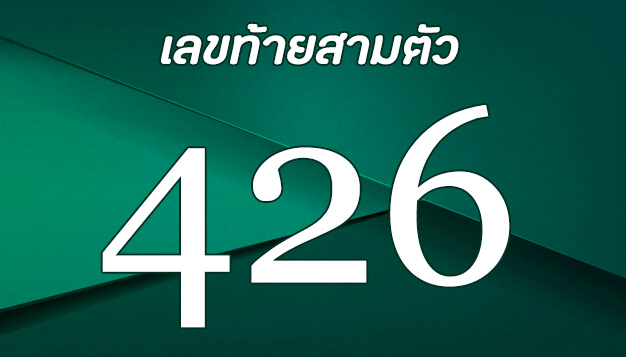 เลขวันพุธเลข3ตัว