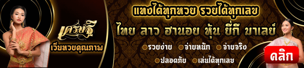 https://www.เศรษฐี6.com