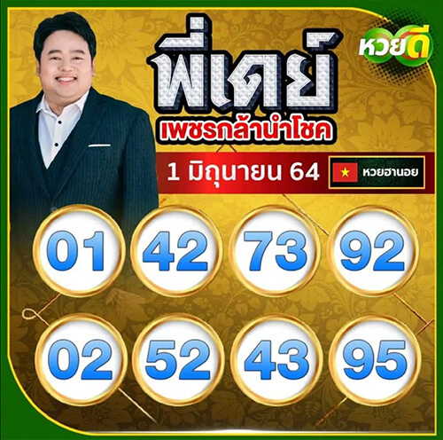 ฮานอยพี่เดย์010664