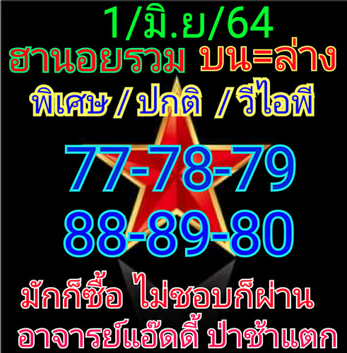 ฮานอยอ.แอ๊ดดี้010664