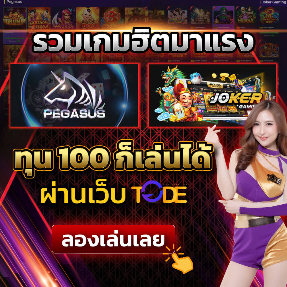 สูตรสล็อต ครบทุกเกม มีทุกค่าย