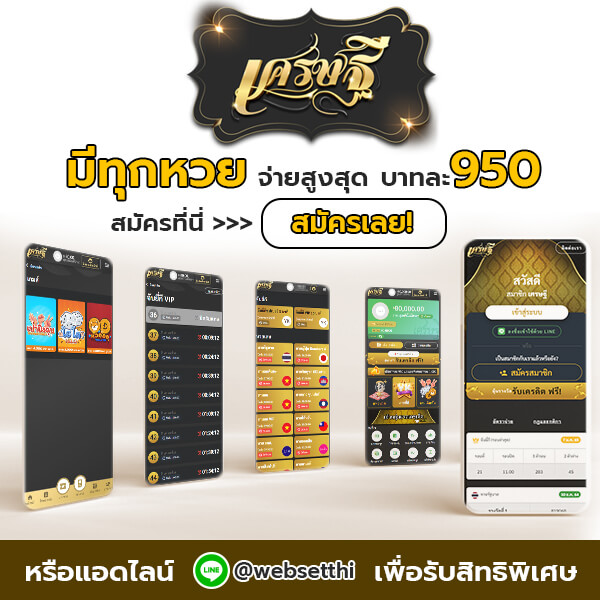 https://www.เศรษฐี6.com