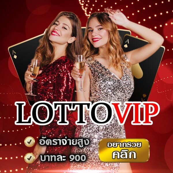 lottovip lottovip