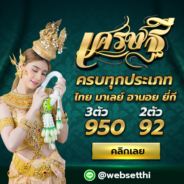 https://www.เศรษฐี6.com