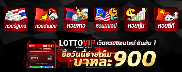 lottovip