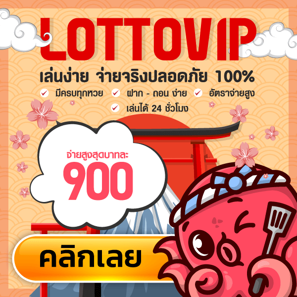 LOTTOVIP