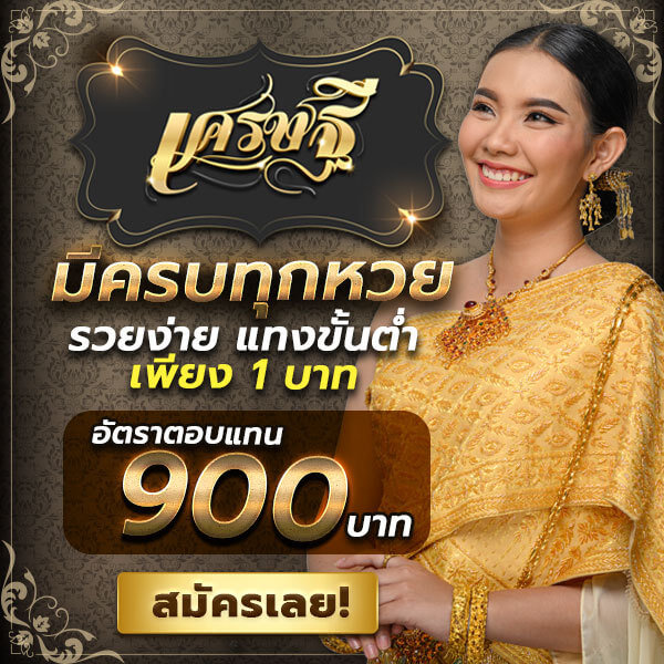 https://เศรษฐี9.com