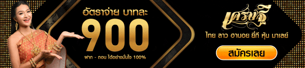 https://www.เศรษฐี9.com