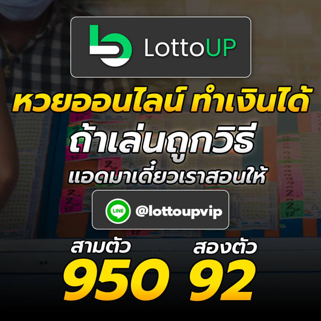 https://lottoup5.com