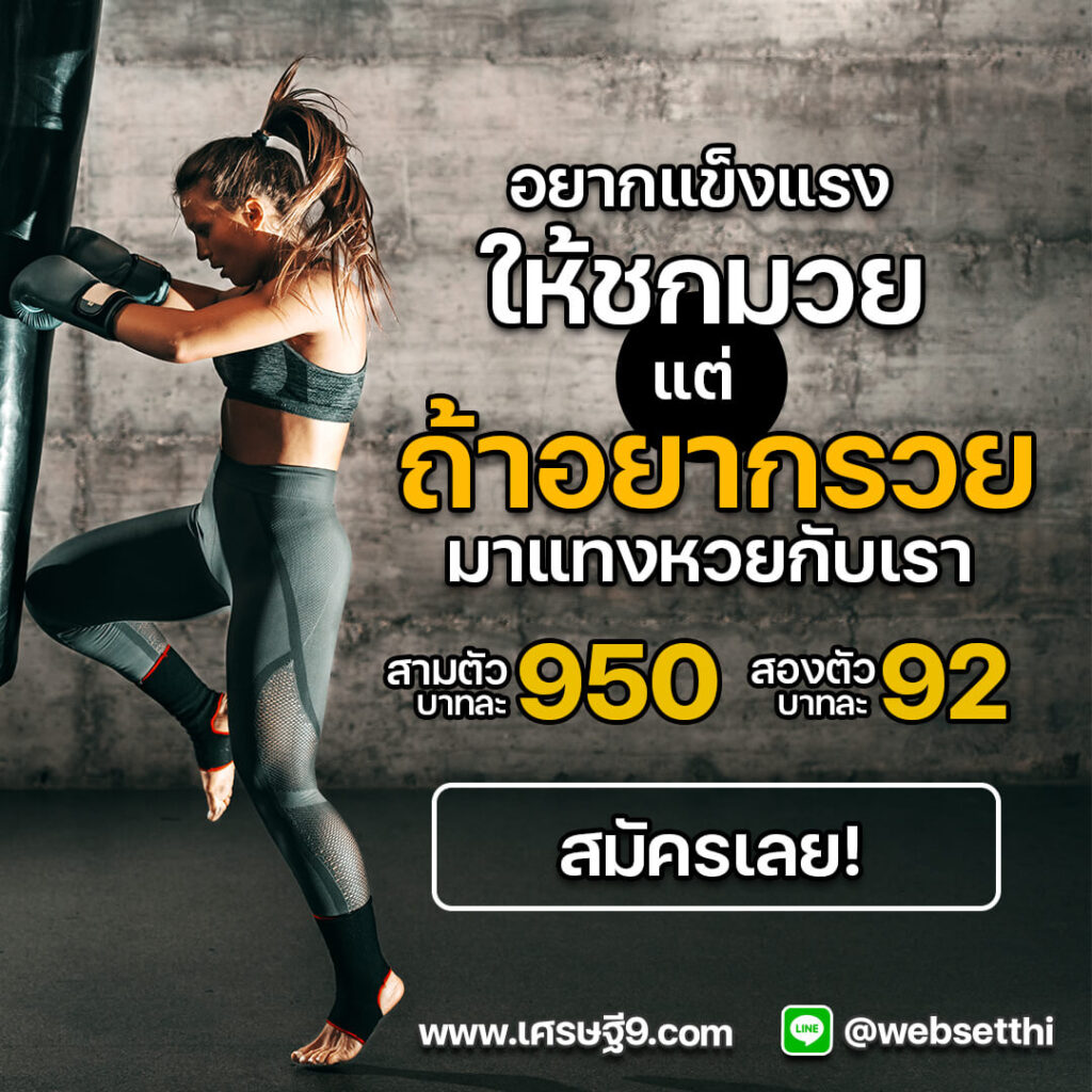 https://www.เศรษฐี6.com