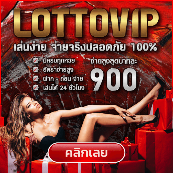 LOTTOVIP