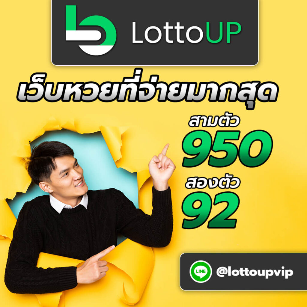 https://www.lottoup5.com