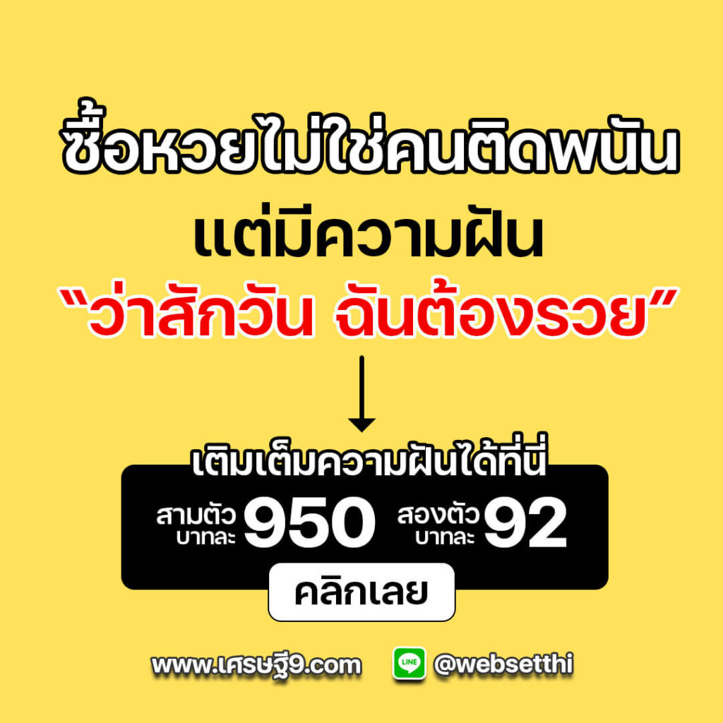 เว็บเศรษฐี