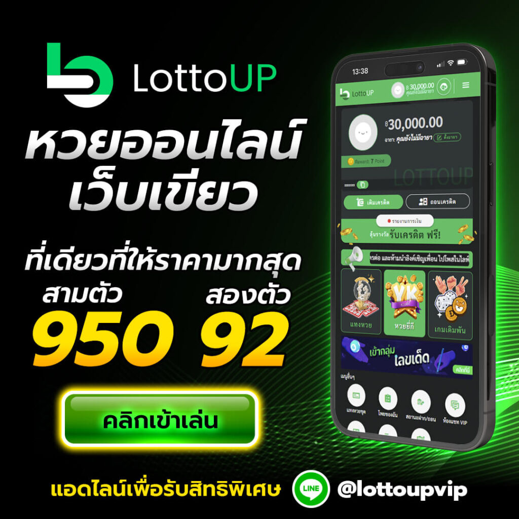 https://www.lottoup5.com