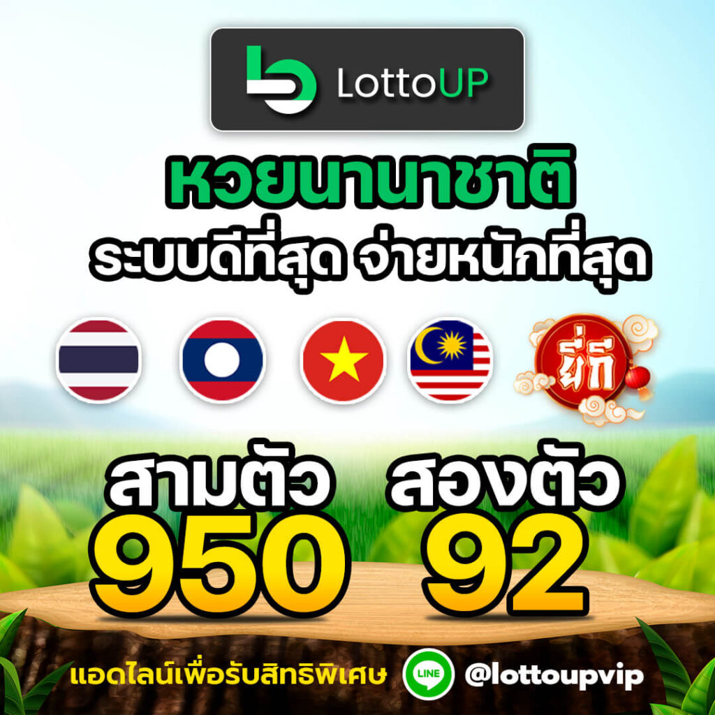 https://www.lottoup5.com