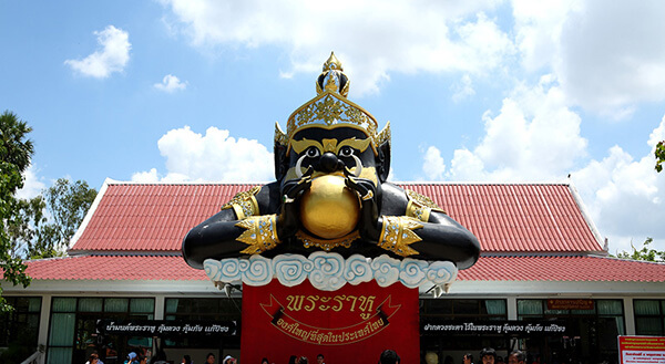 ราหูกลางแจ้ง
