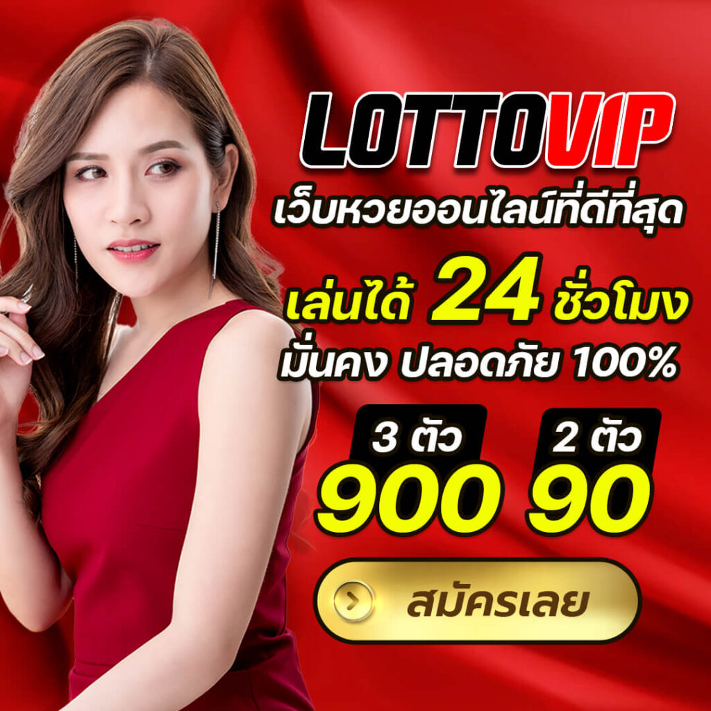 lottovip